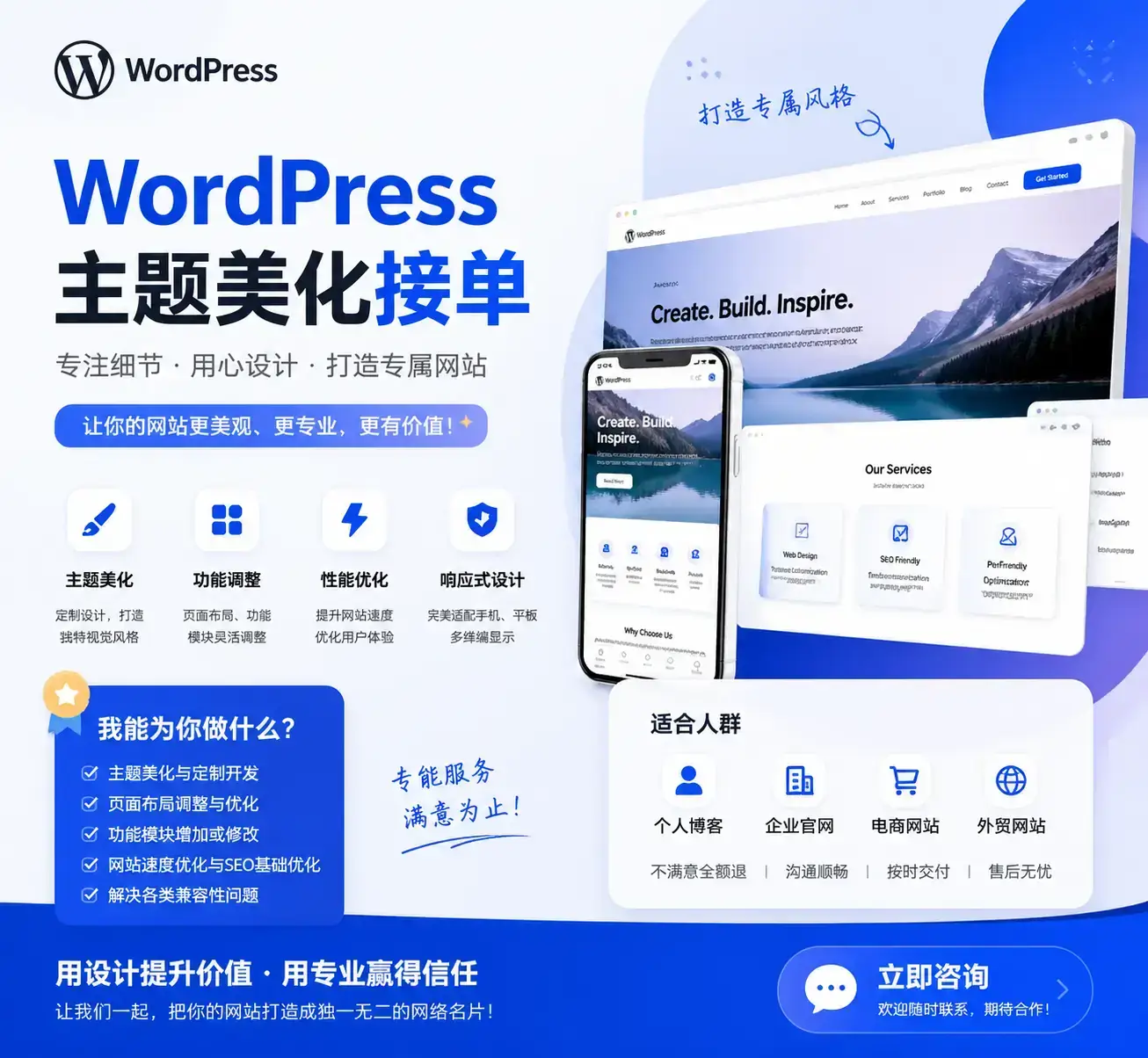 WP主题美化-铭安CODE库